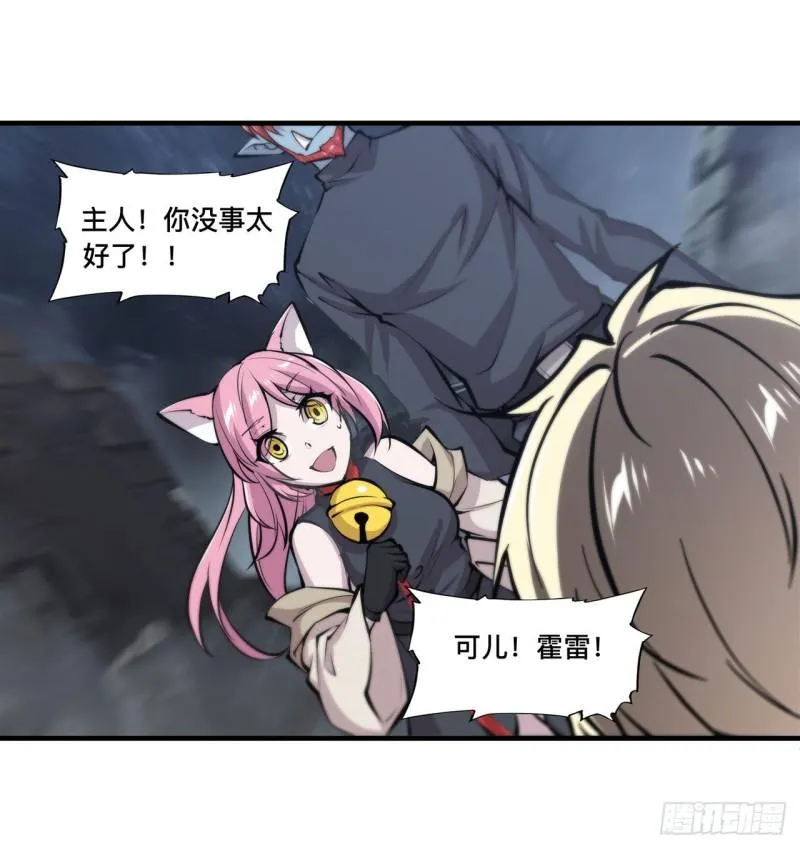 204 九死一生 第33页