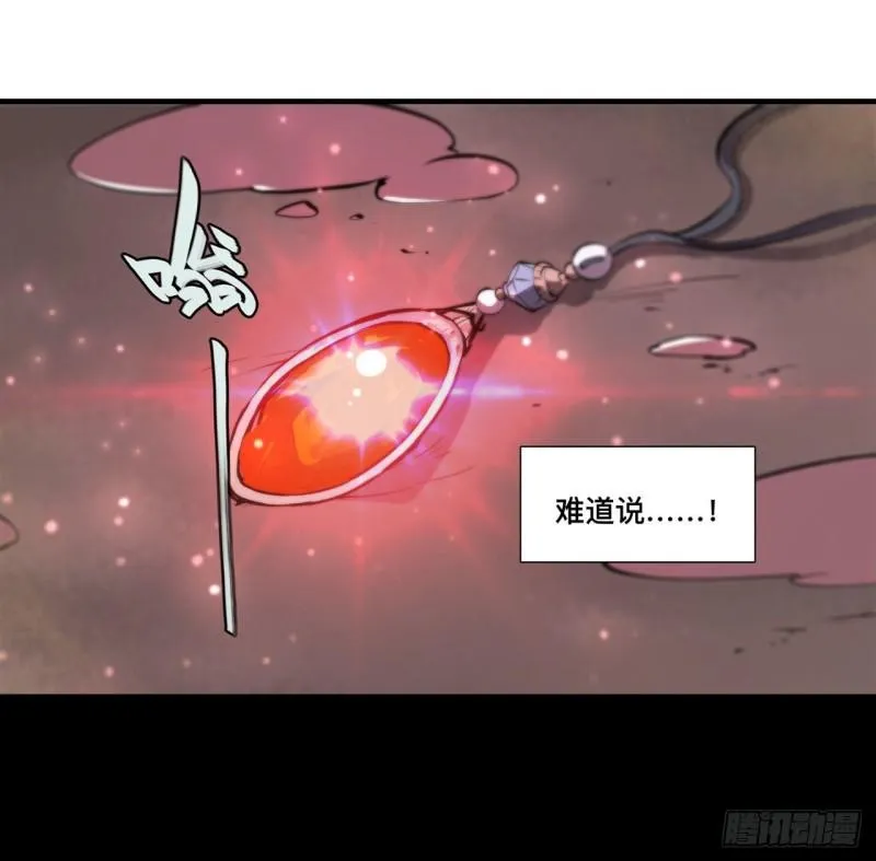 204 九死一生 第35页