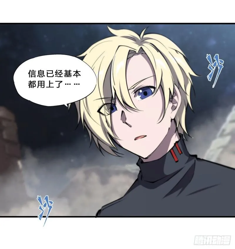204 九死一生 第41页