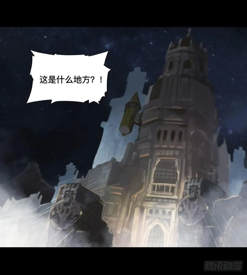 205 诅咒古堡 第10页