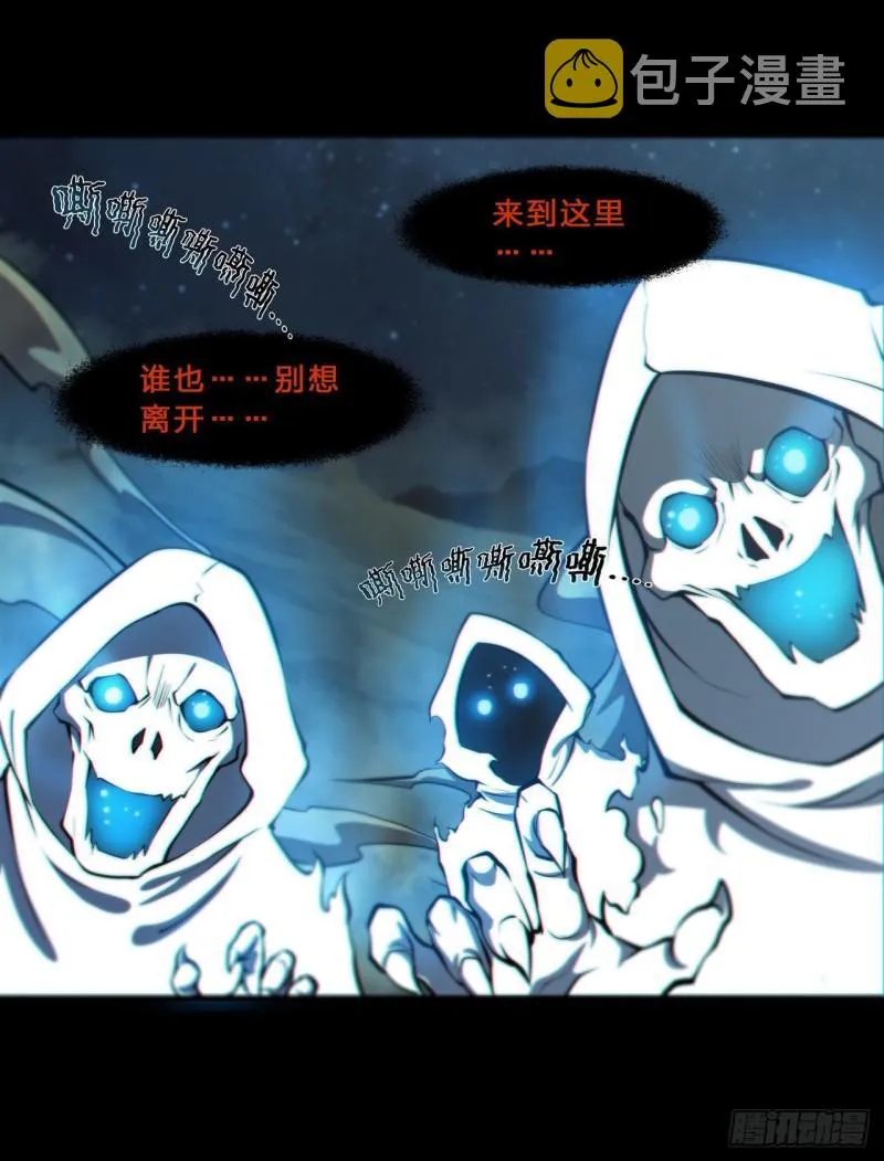 205 诅咒古堡 第15页