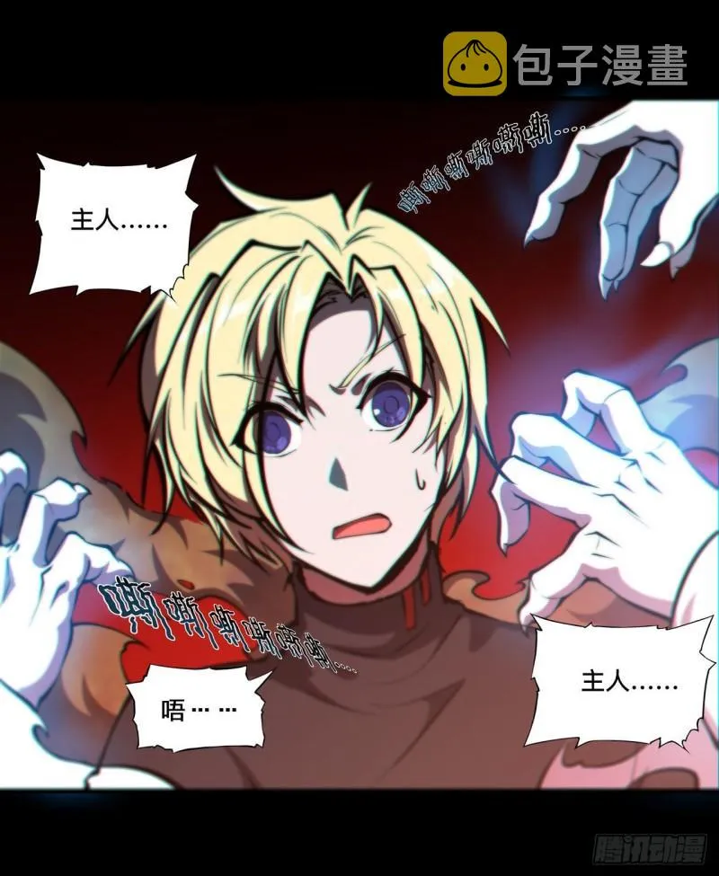 205 诅咒古堡 第16页