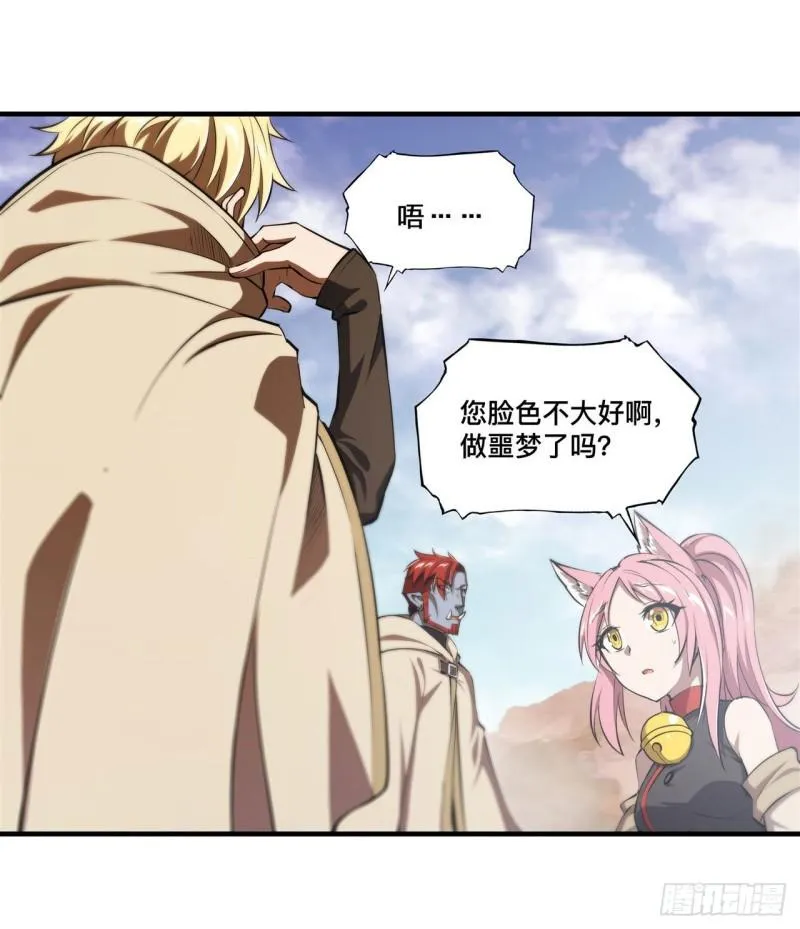 205 诅咒古堡 第19页