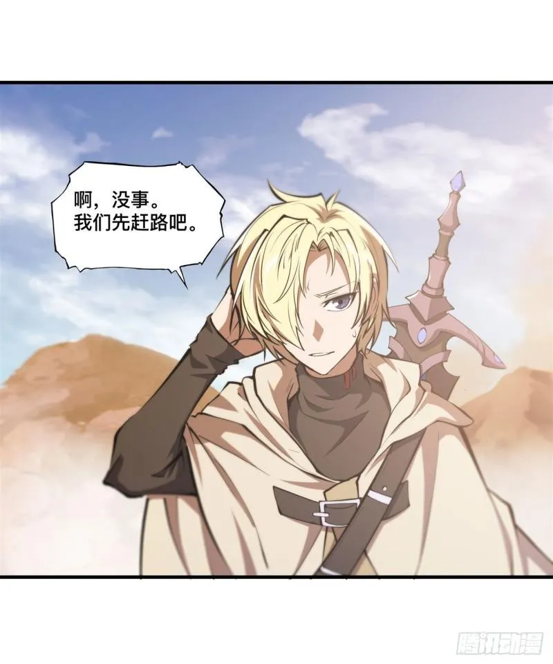 205 诅咒古堡 第20页