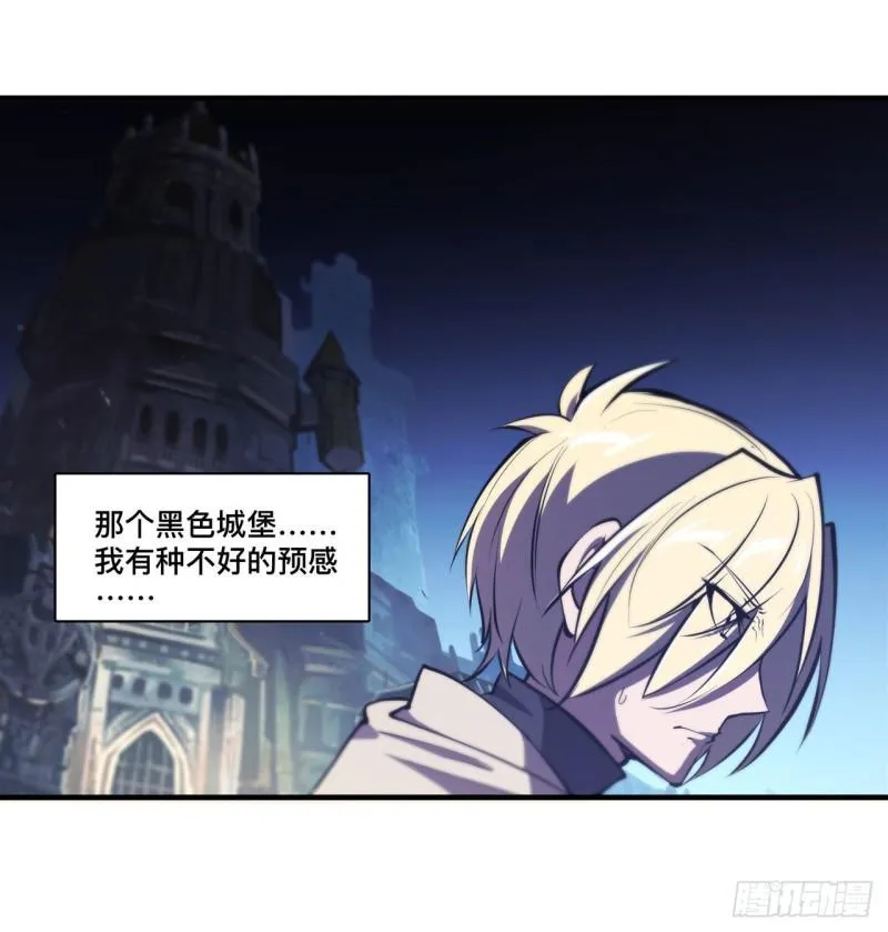205 诅咒古堡 第21页