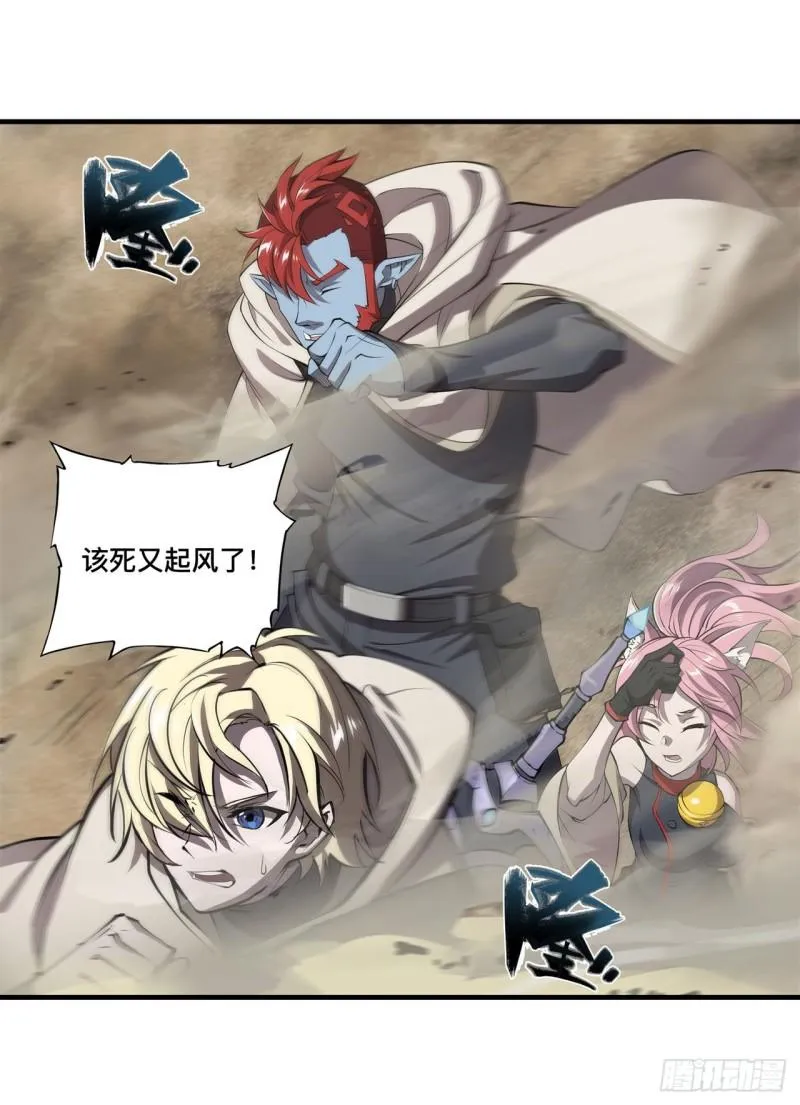 205 诅咒古堡 第24页