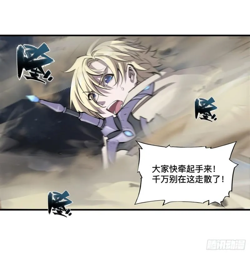 205 诅咒古堡 第25页