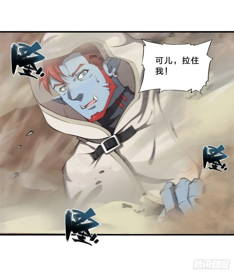 205 诅咒古堡 第27页