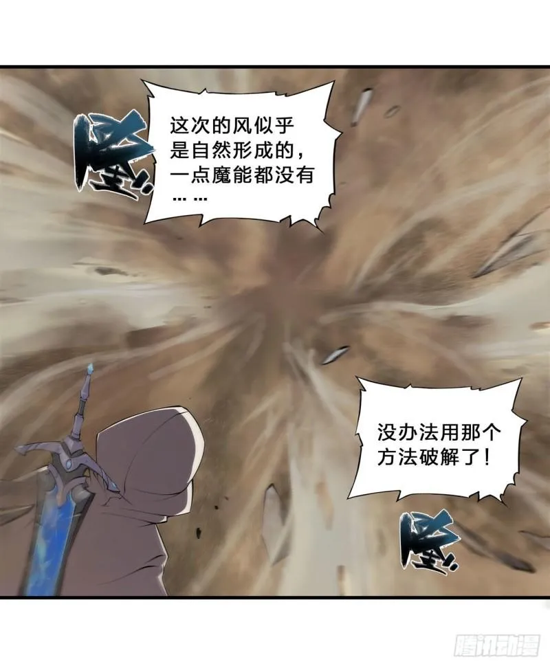 205 诅咒古堡 第28页
