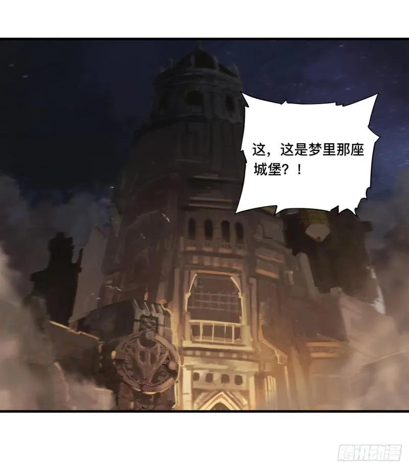205 诅咒古堡 第34页