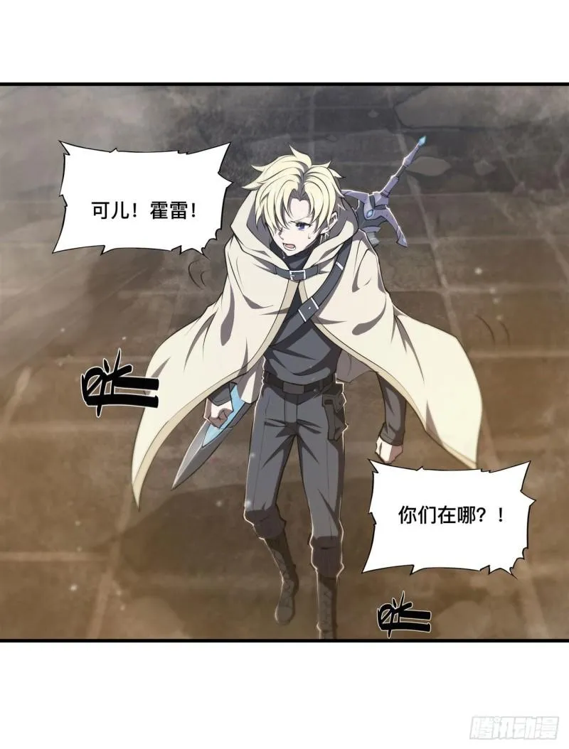 205 诅咒古堡 第35页