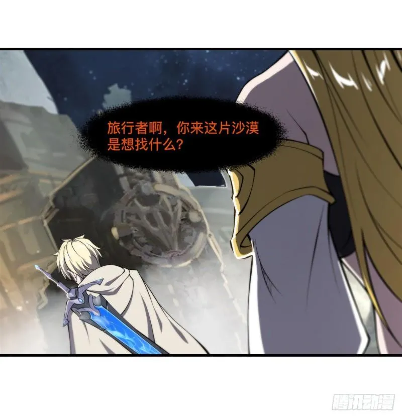 205 诅咒古堡 第36页
