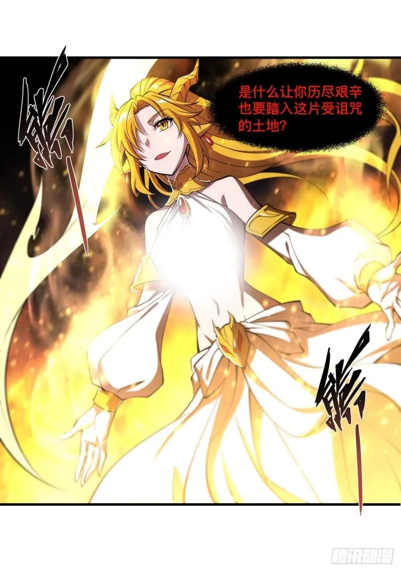 205 诅咒古堡 第37页