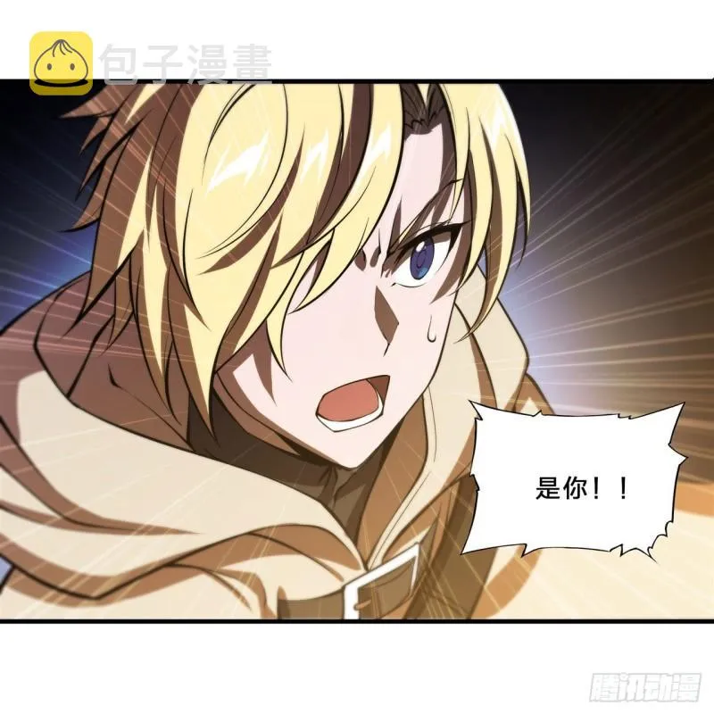 205 诅咒古堡 第38页
