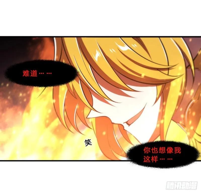 205 诅咒古堡 第39页
