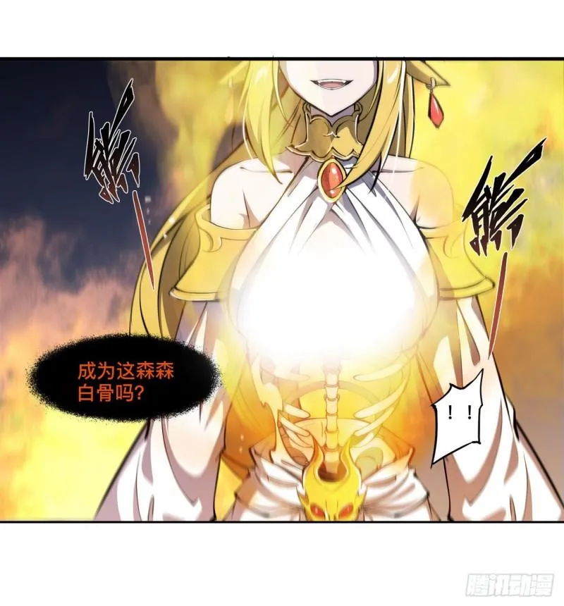 205 诅咒古堡 第40页