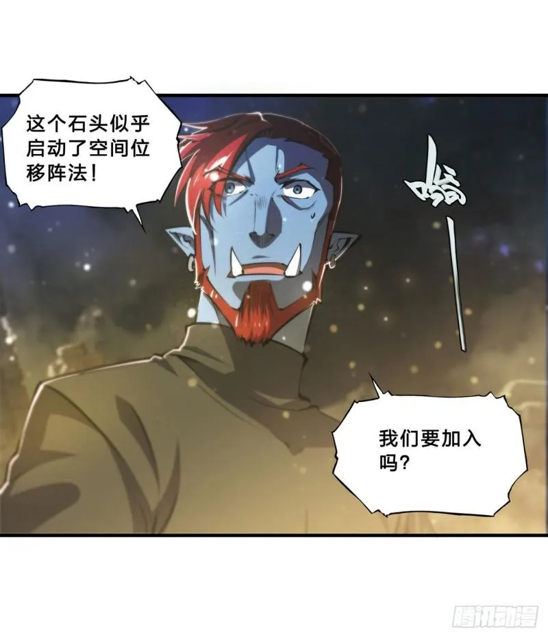 203 姬白遇险 第5页