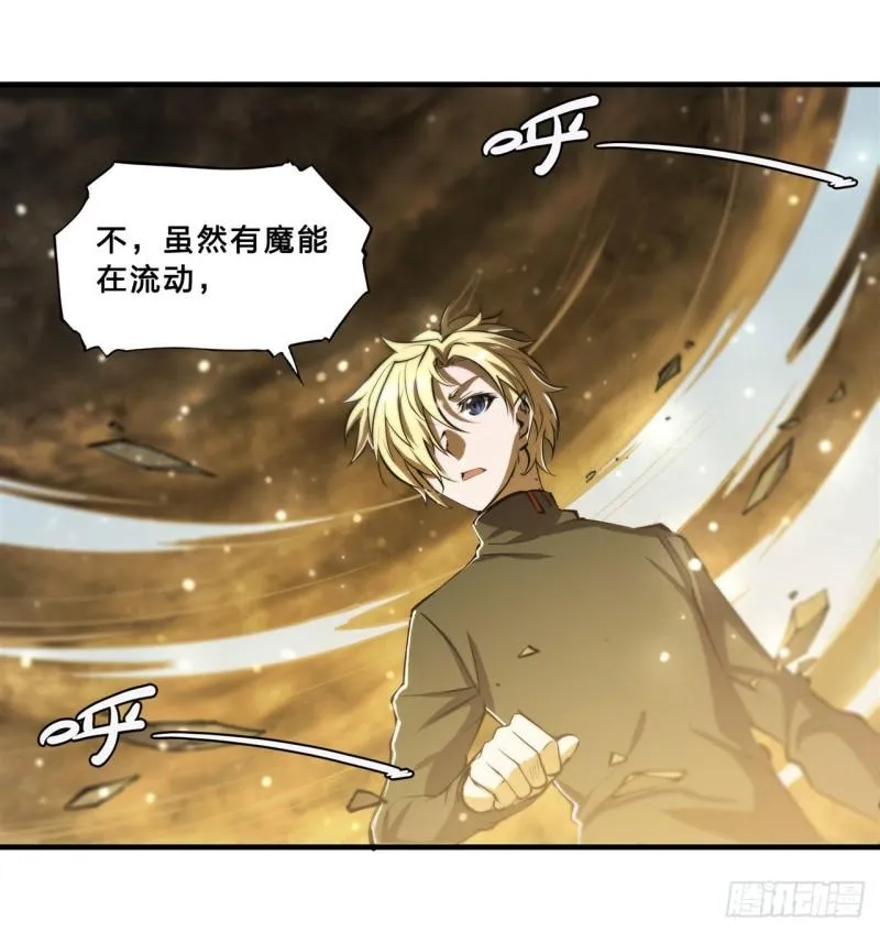 203 姬白遇险 第6页