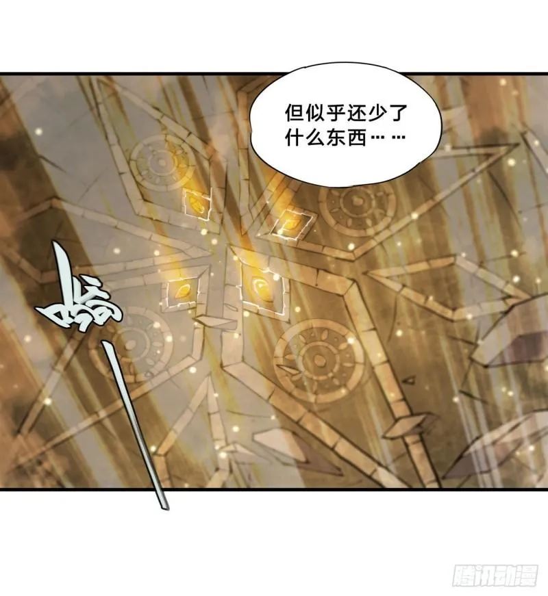 203 姬白遇险 第7页