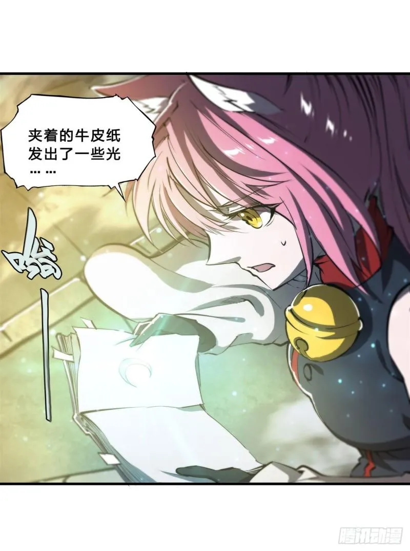 203 姬白遇险 第10页