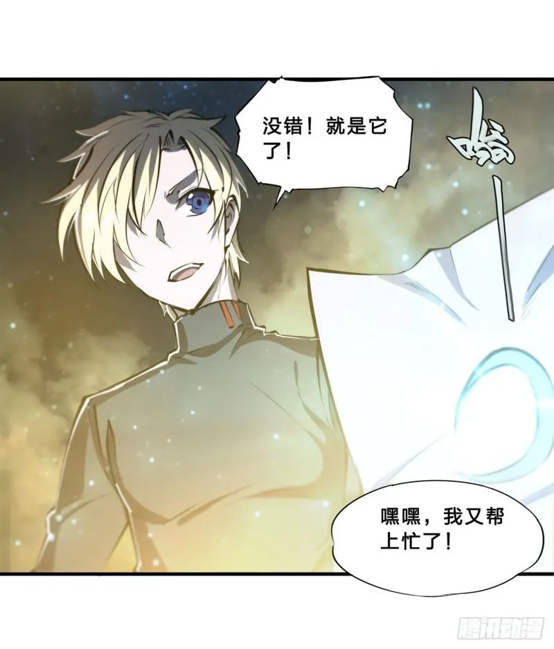 203 姬白遇险 第11页