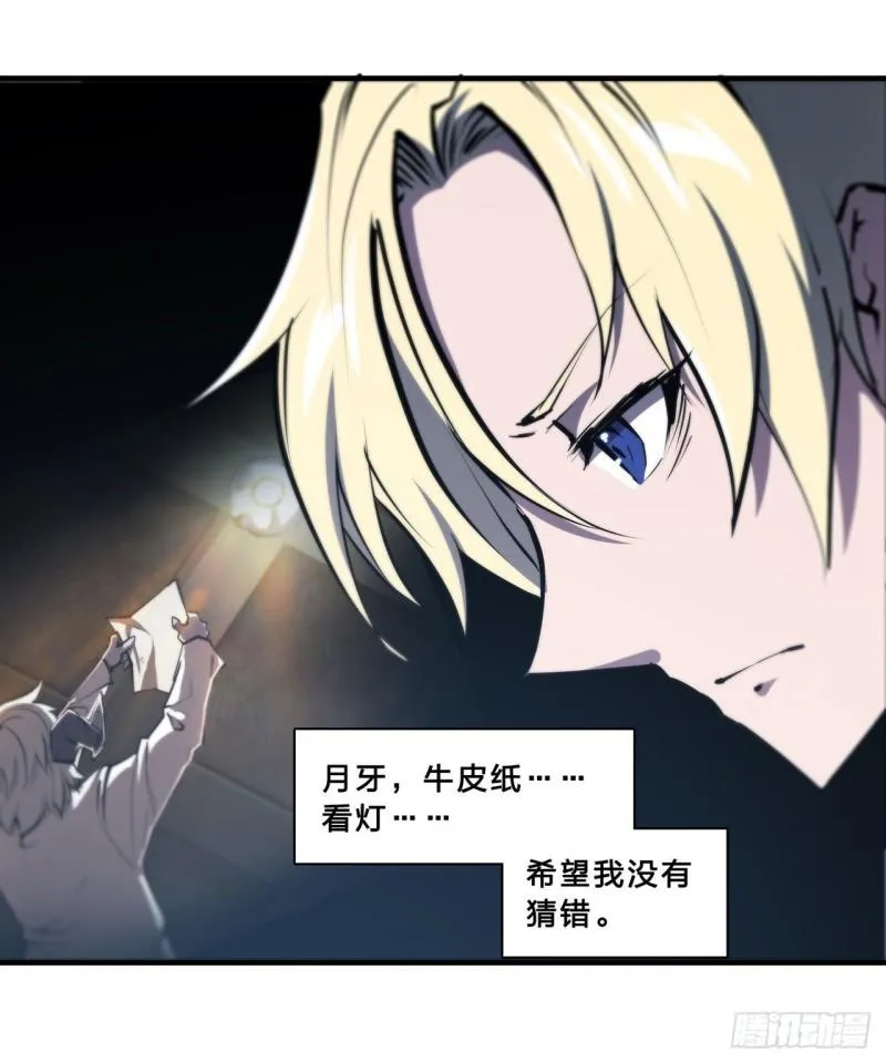 203 姬白遇险 第13页
