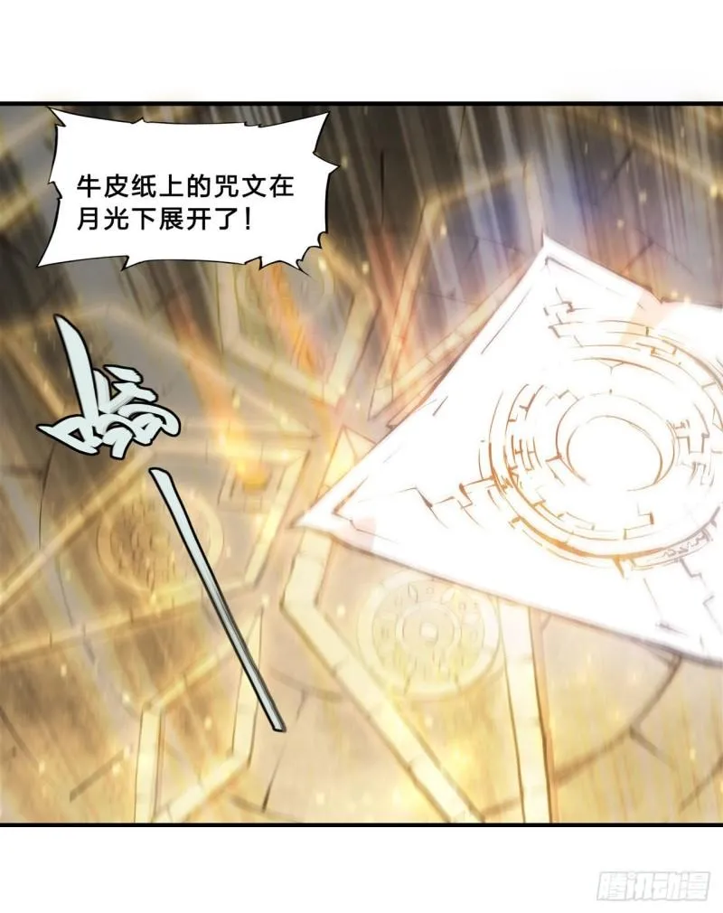 203 姬白遇险 第16页