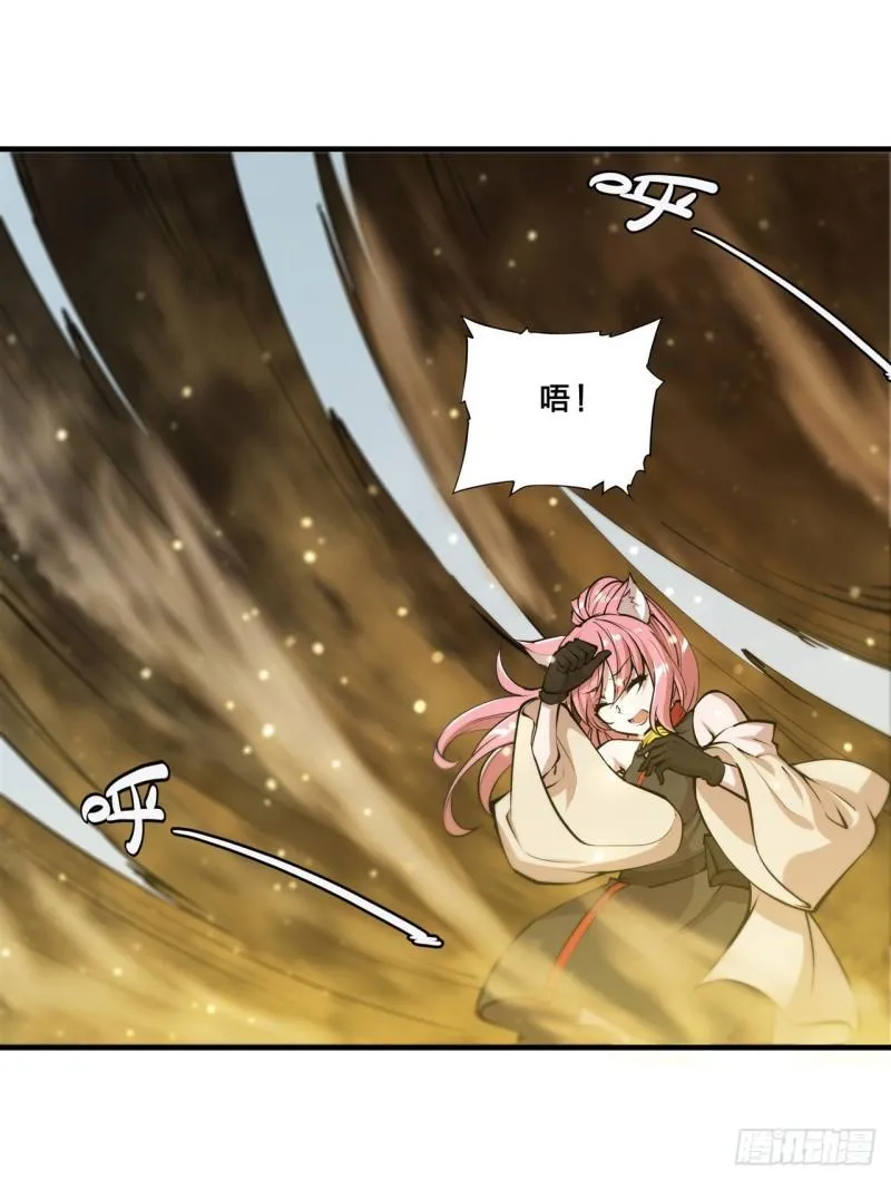 203 姬白遇险 第19页