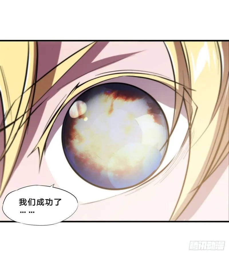 203 姬白遇险 第21页