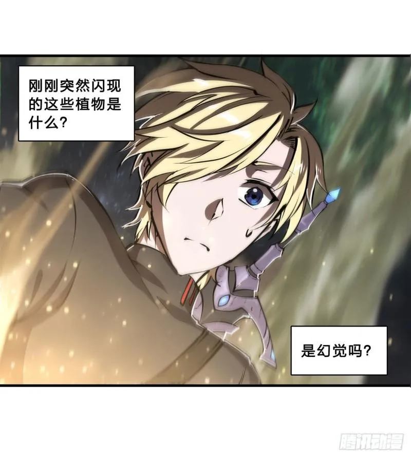 203 姬白遇险 第23页