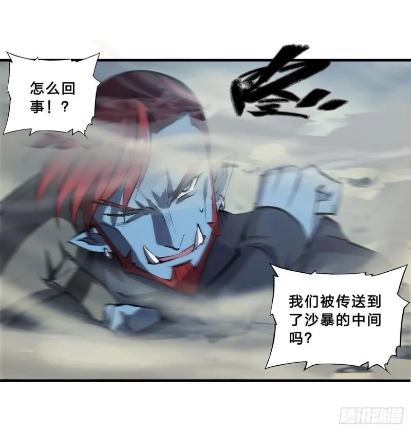 203 姬白遇险 第29页