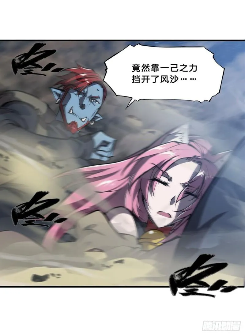 203 姬白遇险 第32页