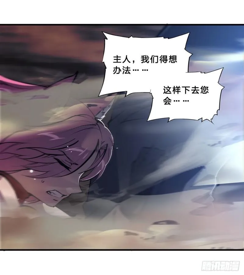 203 姬白遇险 第33页