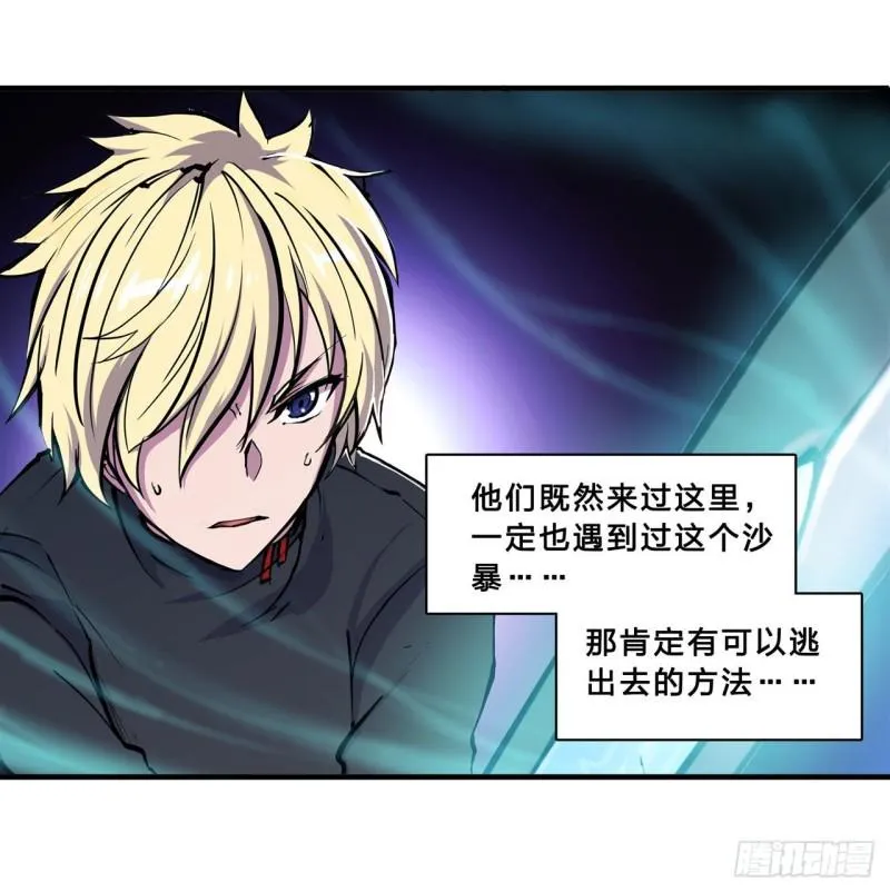 203 姬白遇险 第35页
