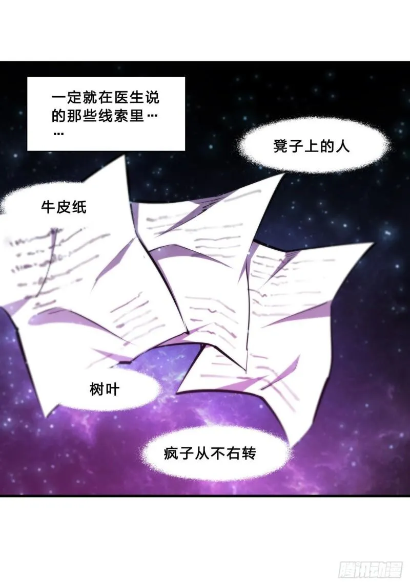 203 姬白遇险 第36页