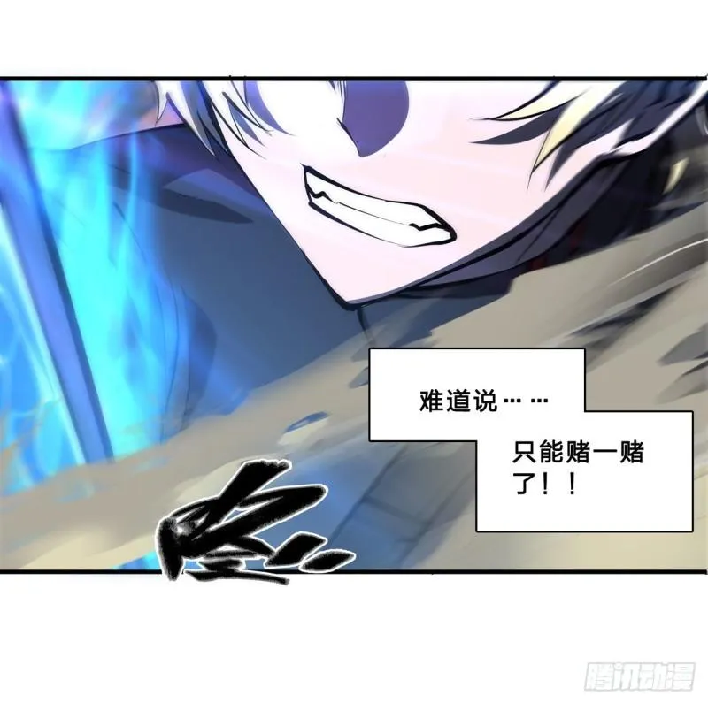 203 姬白遇险 第39页