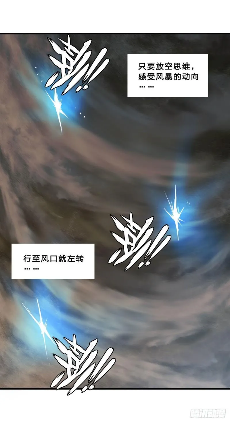 203 姬白遇险 第41页