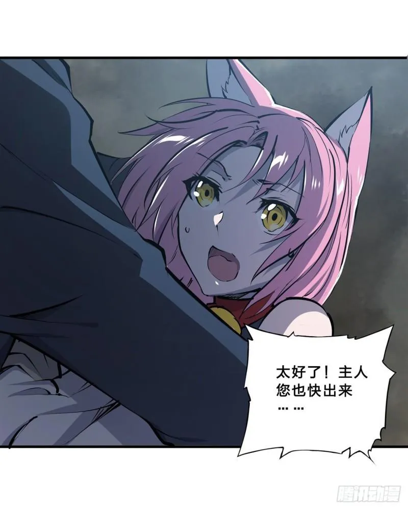 203 姬白遇险 第46页