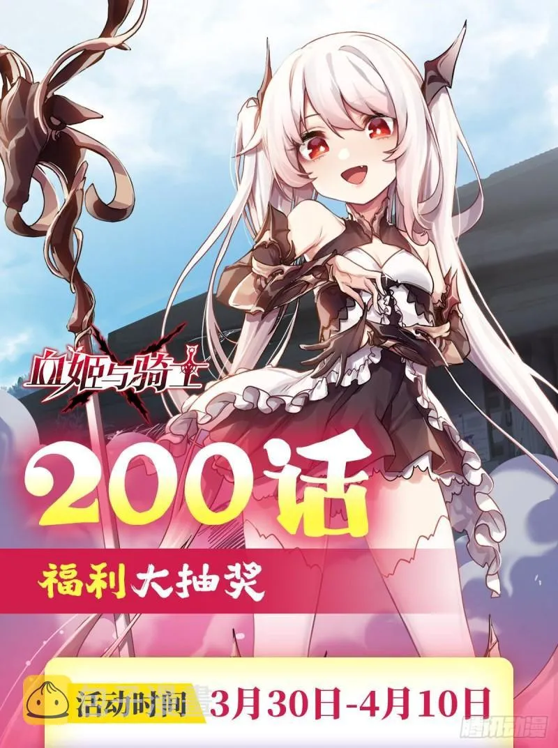 203 姬白遇险 第49页