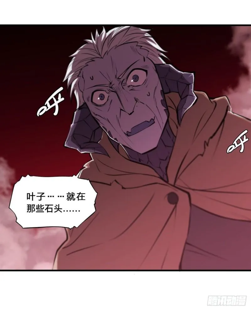 201 线索 第29页
