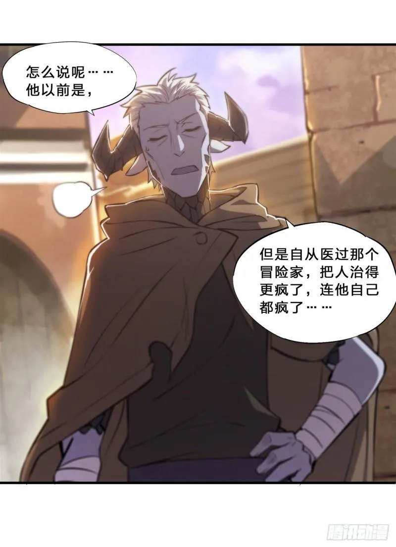 200 清醒的疯子 第3页