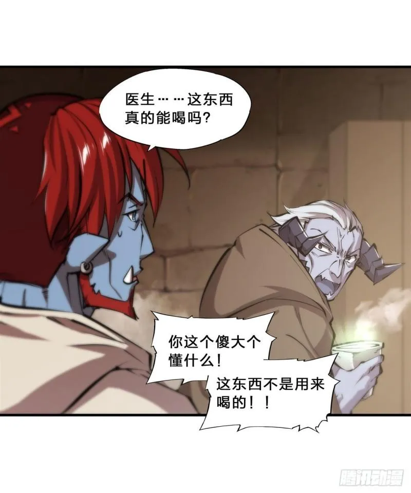200 清醒的疯子 第14页