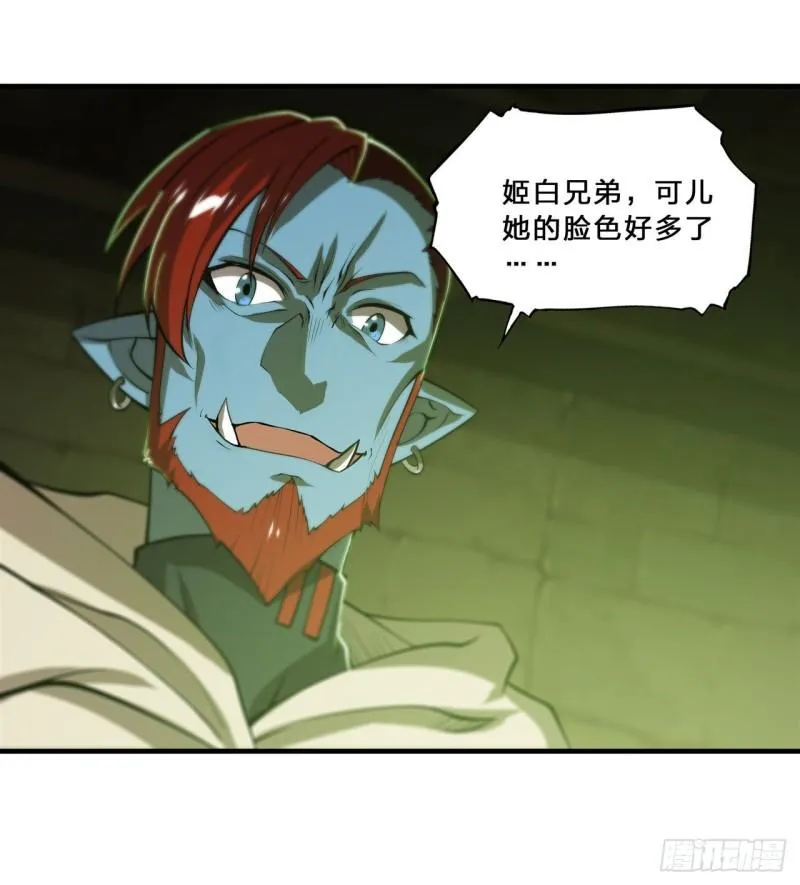 200 清醒的疯子 第19页