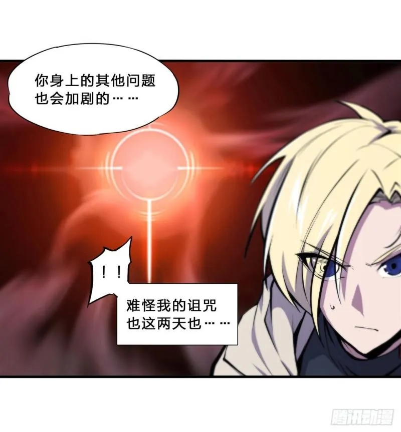 200 清醒的疯子 第25页