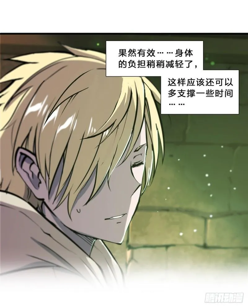 200 清醒的疯子 第27页