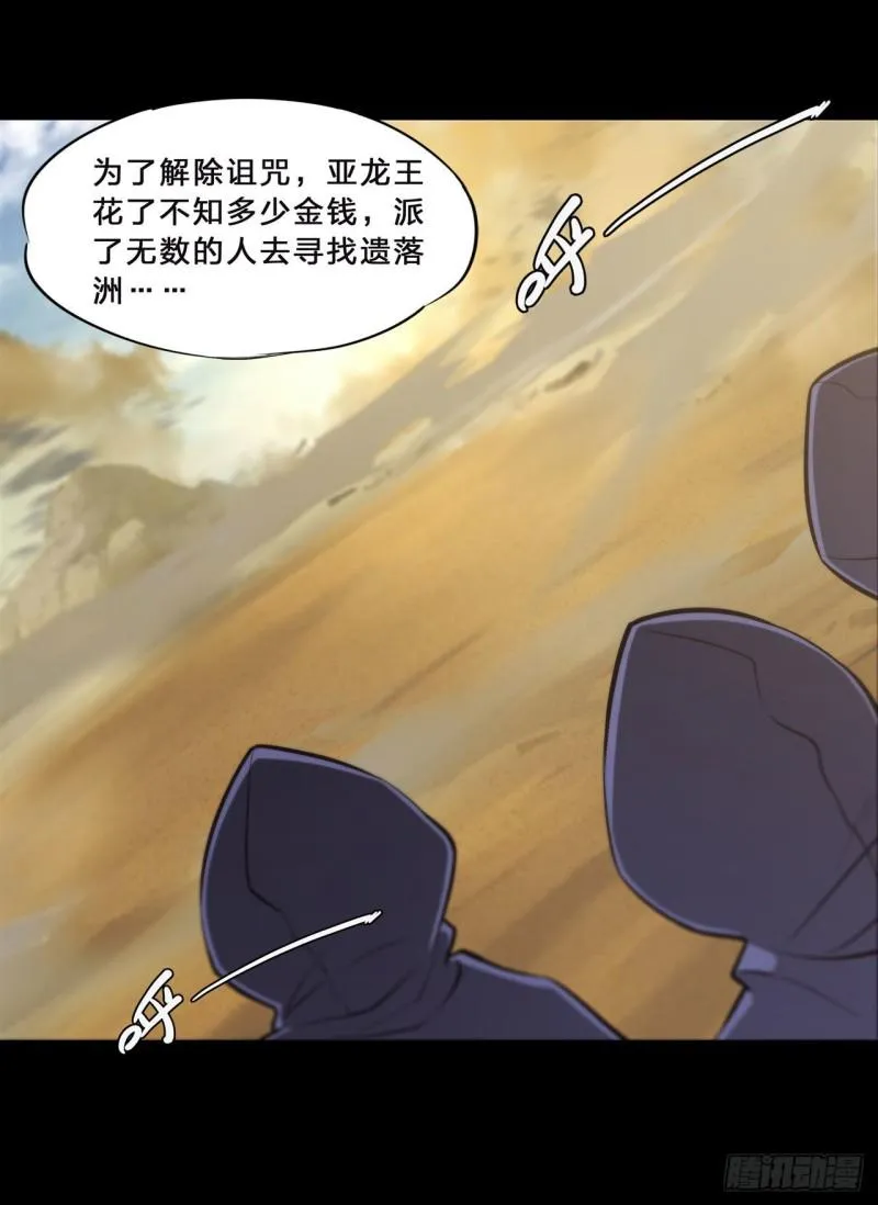 200 清醒的疯子 第32页
