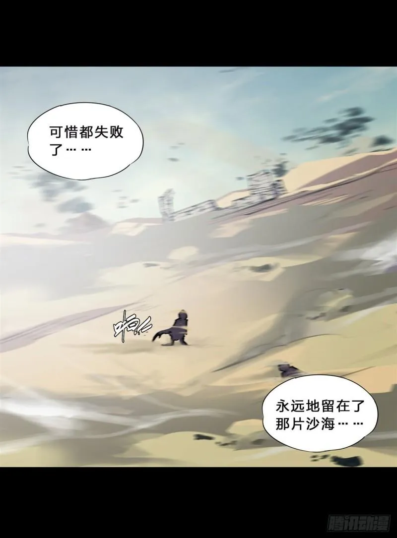 200 清醒的疯子 第33页