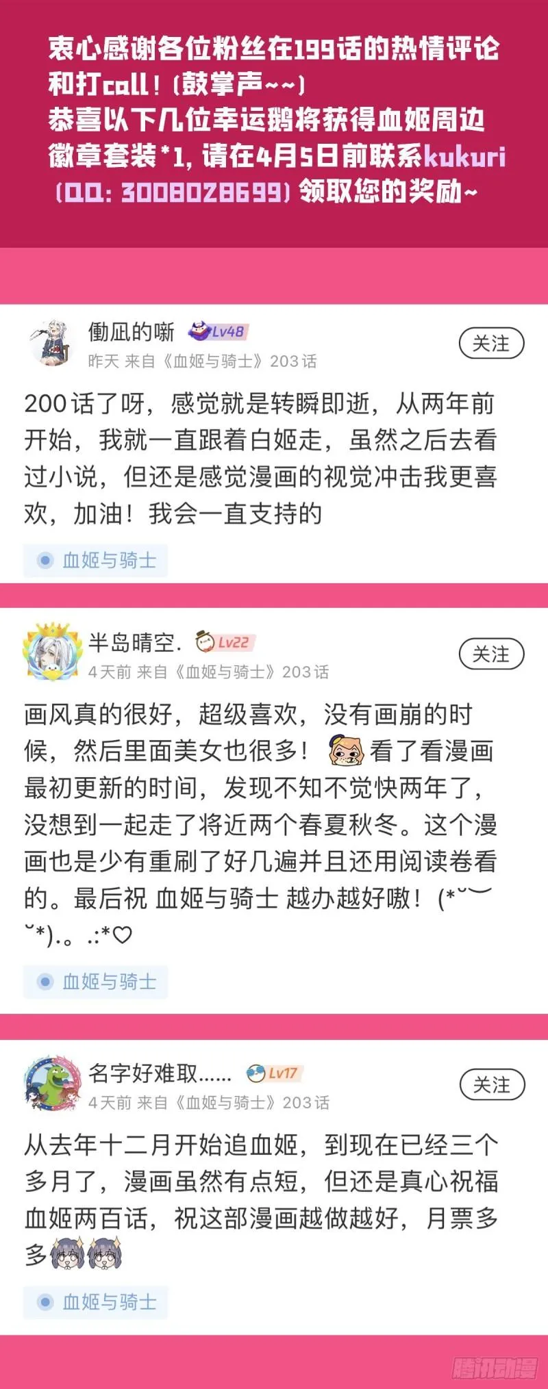 200 清醒的疯子 第46页