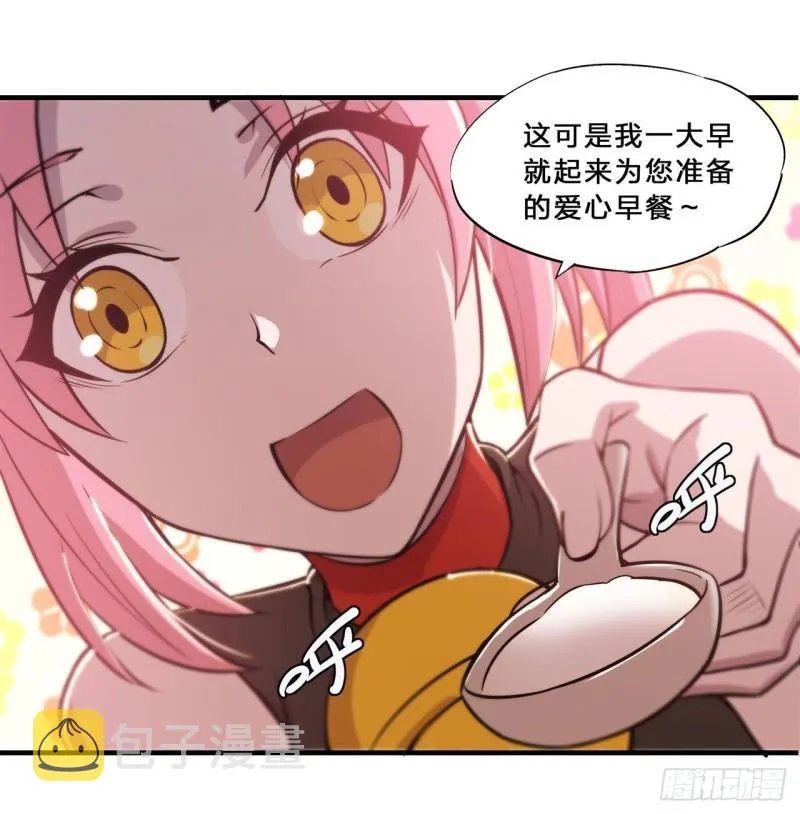 199 不负重荷 第20页
