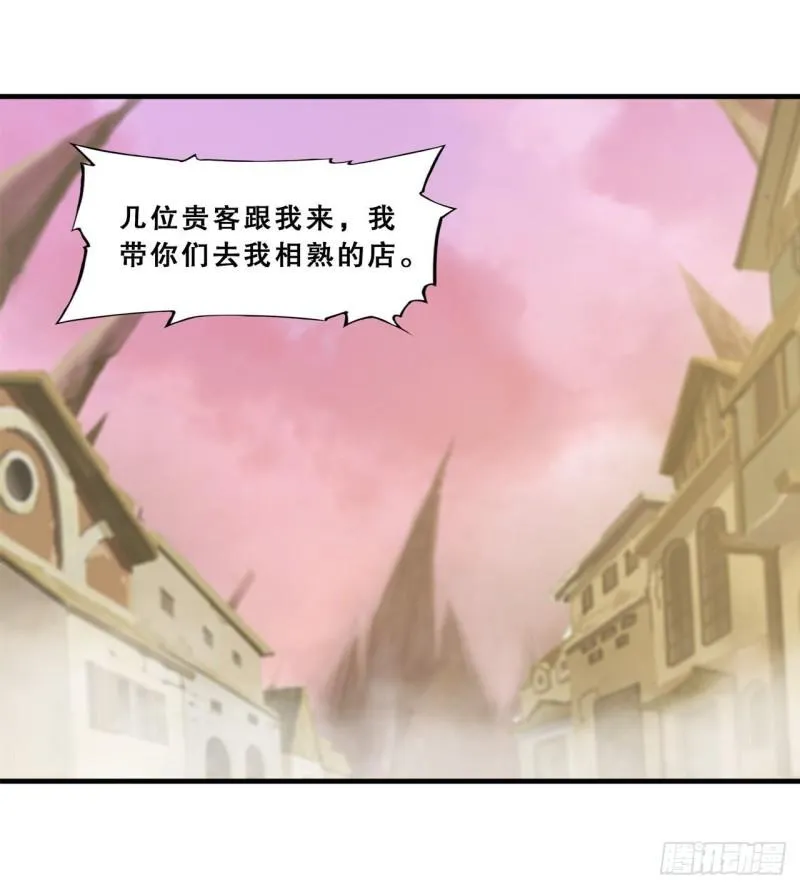198 亚龙族的传说 第2页